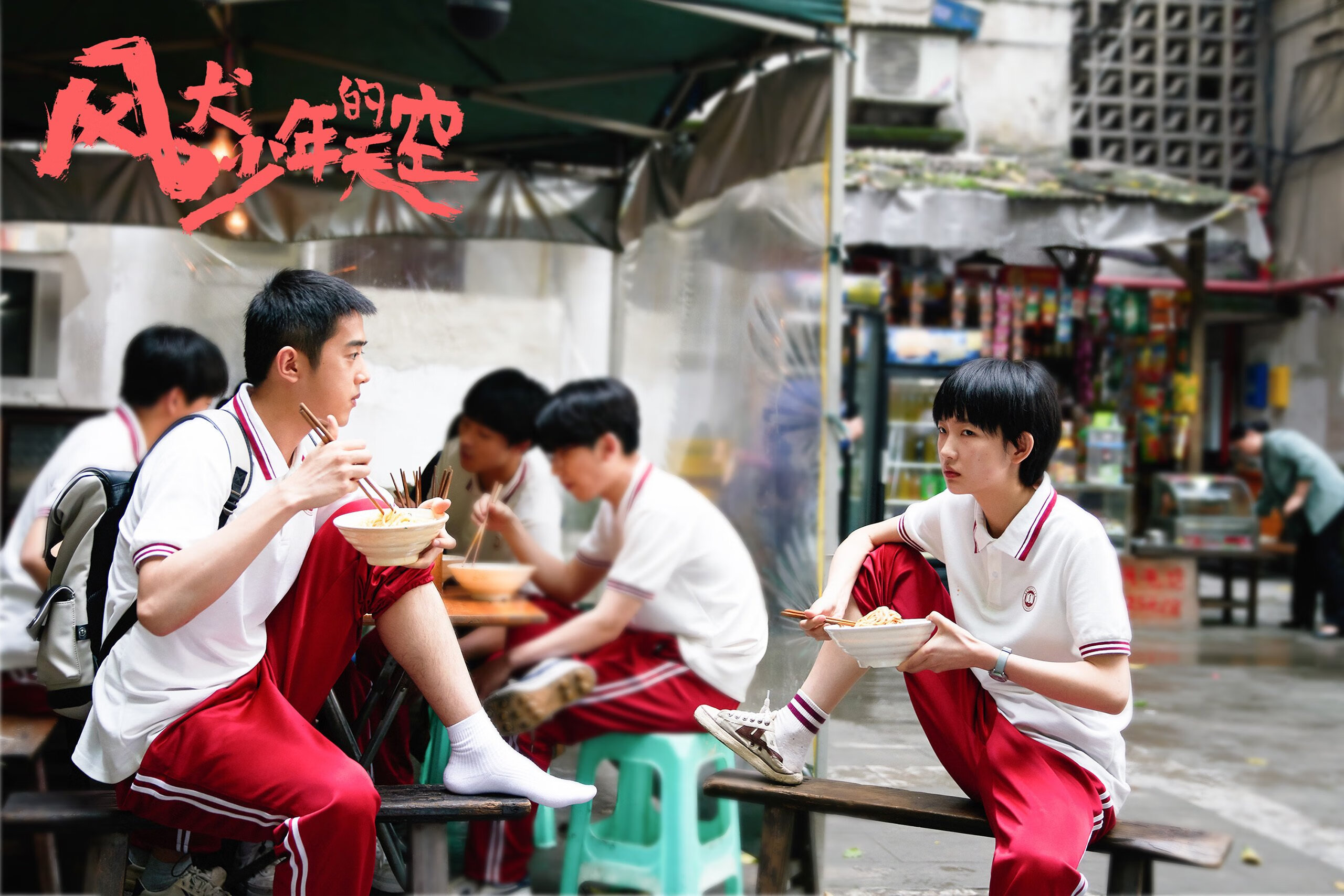 中国足球青少年足球普及项目覆盖更多地区,中国足球青少年足球队